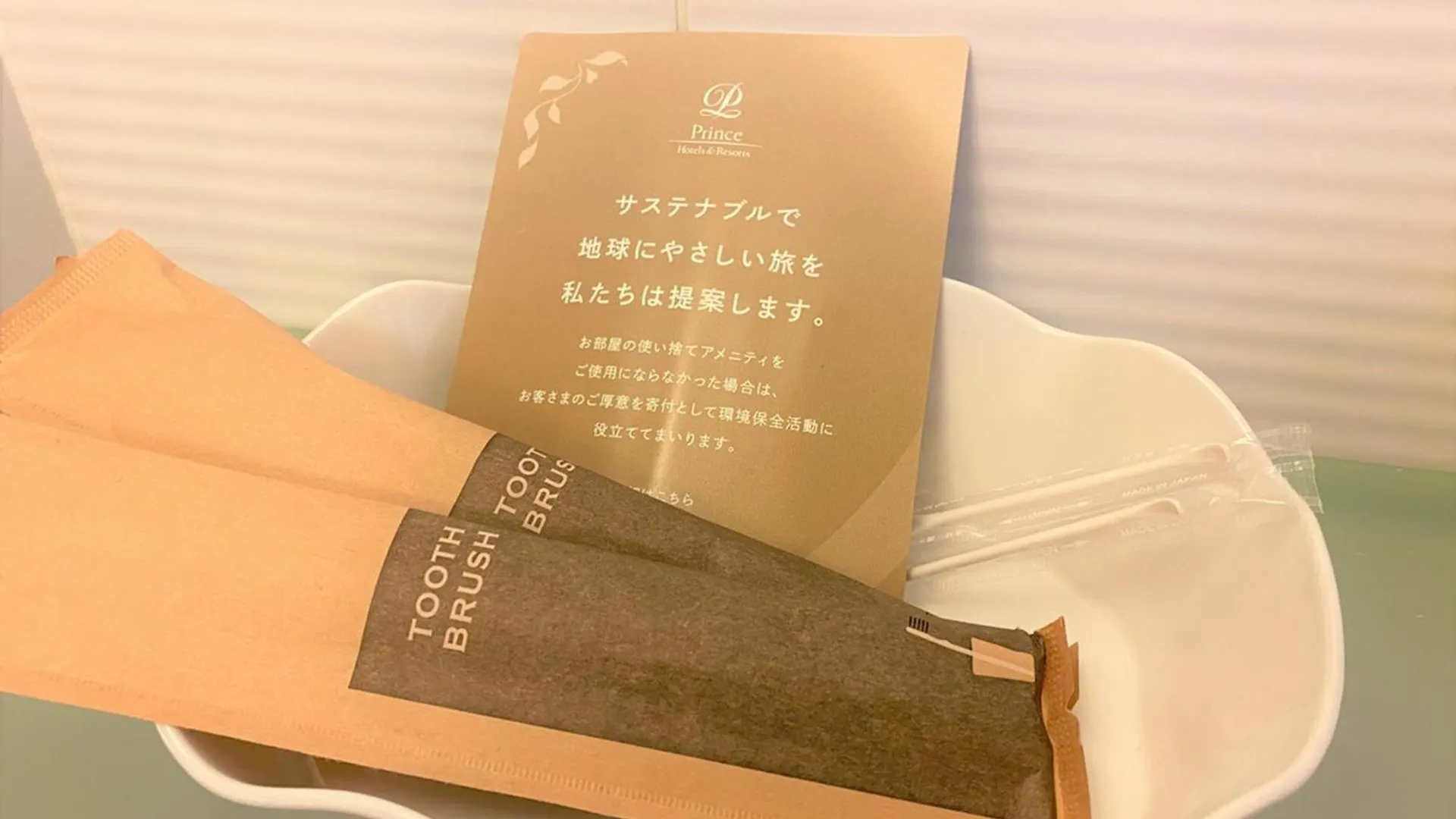 Sapporo Prince Hotel